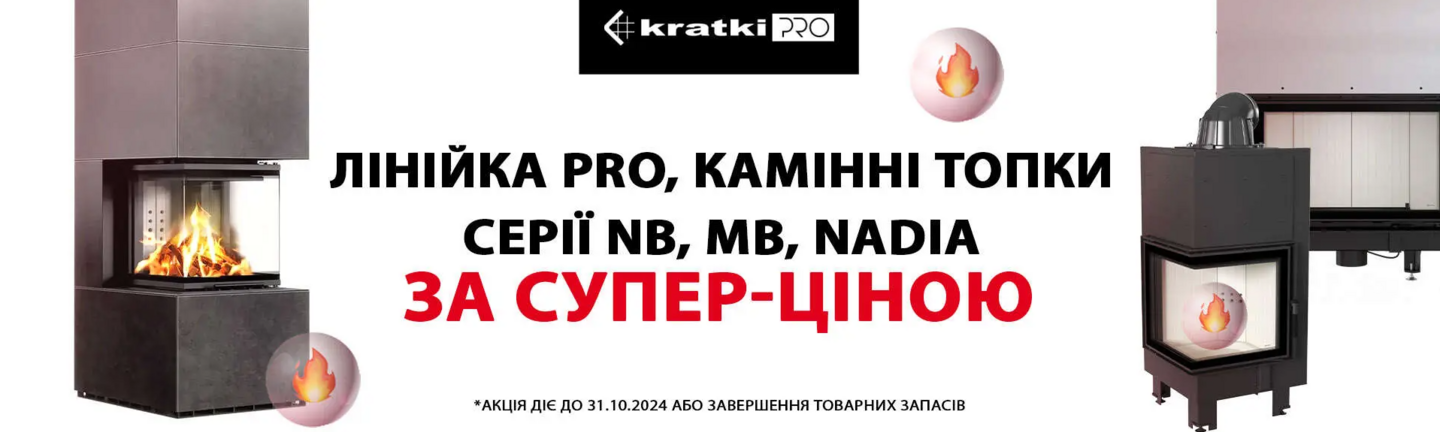 Лінія pro