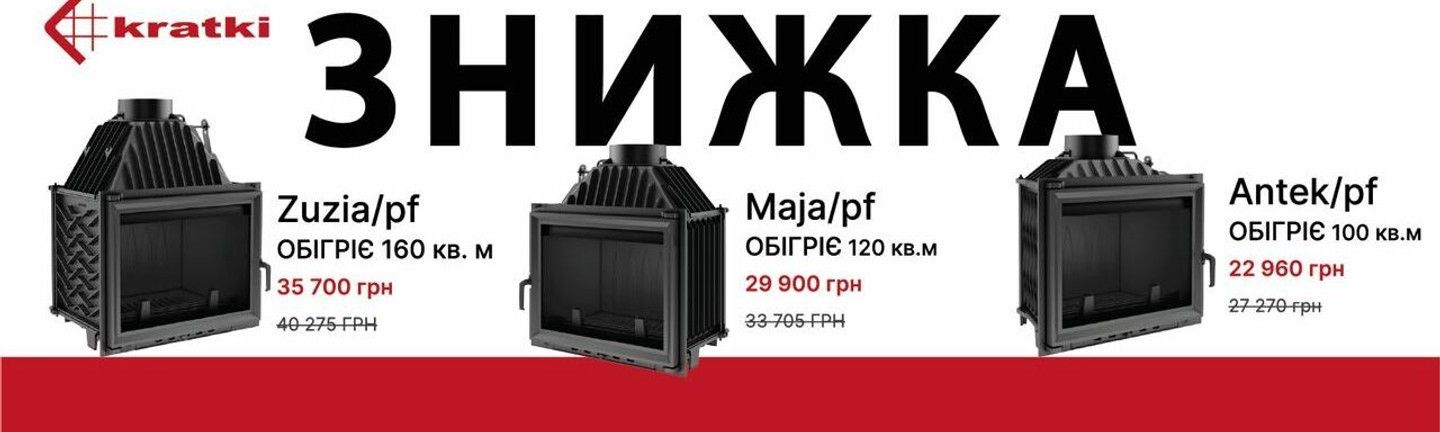 Акція краткі печі